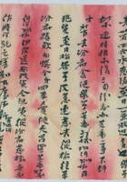（年代不详）给王掌柜的的信 封面