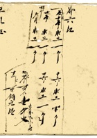 复义兴契约149 封面