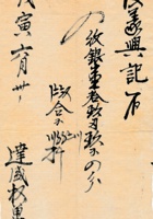 复义兴往来信137 封面