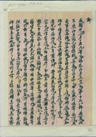 丙申（光绪二十二年）三月二十三日父亲耀亭给威显的信 封面