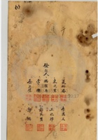 山西省太原利和銀號公司031 封面