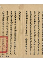 旅蒙商阶段性损失档案109 封面