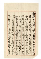 书信文稿1024 封面