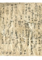 字据（散装）087 封面