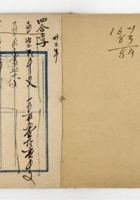 晋商其他类071 封面
