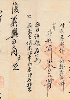 复义兴往来信182 封面