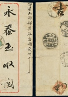 1923年陕西齐家坪寄山西祁县封 封面