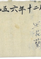 瞧孩子礼簿 封面