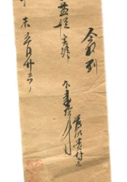 字据（散装）-敬恕堂.光绪569 封面