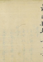 出入钱款杂记人工账 封面