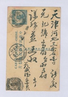 丁卯（民国十六年）八月某日北京元盛德给天津谦瑞益辅唐兄的明信片 封面