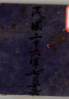 馆藏384 封面