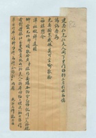 辛已十月二十日王振都给武建忠的信 封面