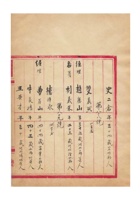 保定资料 封面