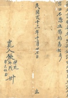 复义兴往来信33 封面