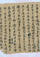 （年代不详）给锡章的信 封面
