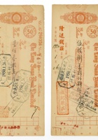 书信文稿553 封面