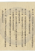 晉城縣鴻記蛋廠公司005 封面