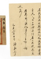书信文稿790 封面