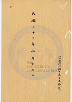 太原公益信錢局041 封面