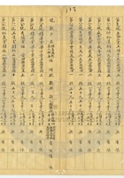 祁縣宏晉銀號013 封面