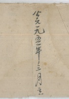 地亩登记账1951年 封面