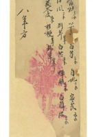 馆藏308 封面