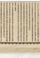 民国广告007 封面