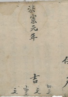 出入账任户 封面