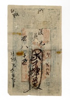 银票047 封面