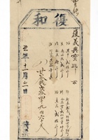 发货票 072 封面