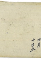 1950年军属煤账 封面