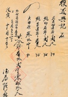 复义兴往来信151 封面