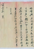癸亥（民国十二年）九月二十四日敦厚给宋掌柜的信（附信封） 封面