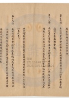 臨汾縣晉益麵粉公司015 封面