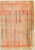 山西平陽商業錢局004 封面