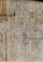 契约 076 封面