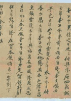 辛酉（民国十年）正月二十九日绍俊给孙当家掌柜的信 封面