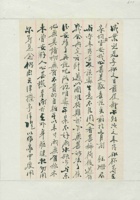 （年代不详）四月十四日父亲给成业的信 封面