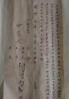 大院地契057 封面