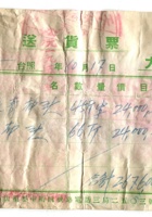 晋商票据392 封面