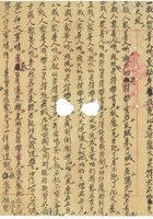 信稿单据201 封面