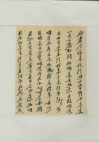 丙寅（民国十五年）五月十七日万镒给诸位掌柜的信 封面