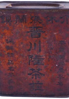 未归类茶庄茶器008 封面