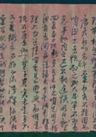 丁卯（民国十六年）一月二十三日本号给万镒掌柜的信（附信封） 封面