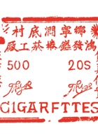 印章032 封面