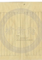 太原晉生織染工廠公司019 封面