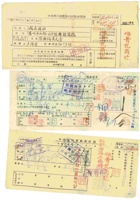 91号晋记商号汇单 封面