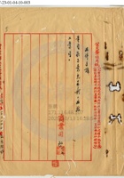 新絳縣燮和火柴公司003 封面