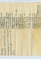 光绪二十八年一月冯记维产杂计折 封面